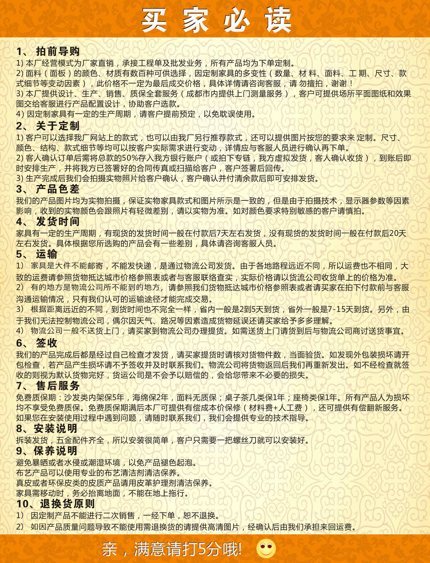 備份售前導購和免責聲明