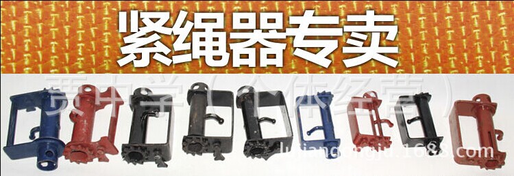 大两半紧绳器 车用捆绑器 收紧器紧固器拉紧器