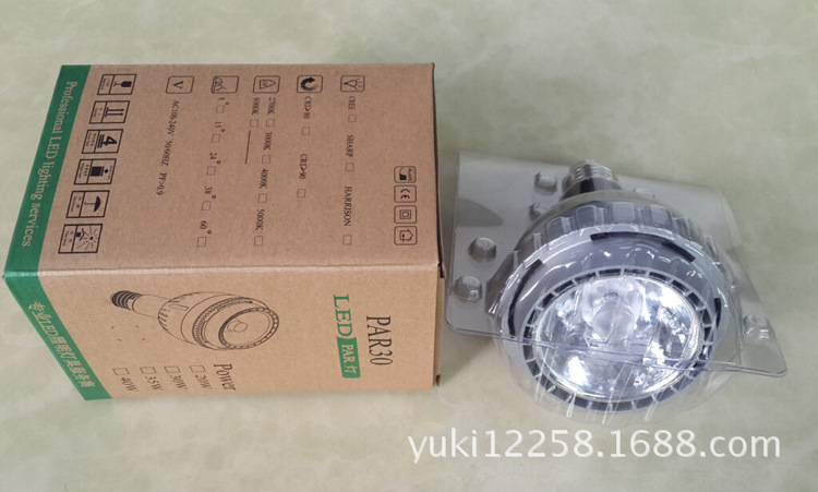 PAR30-吸塑中性包装