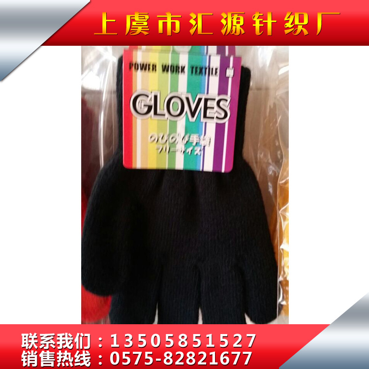 批发冬季保暖 魔术全指手套 针织五指全指手套 多色可选