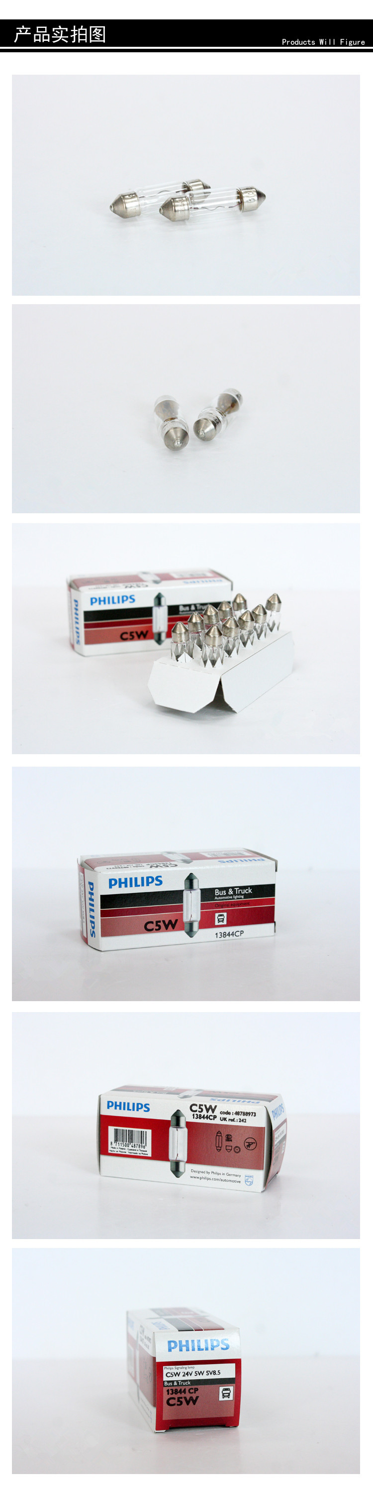 飛利浦PHILIPS C5W 13844CP 24V5W 汽車雙尖室內燈 牌照燈