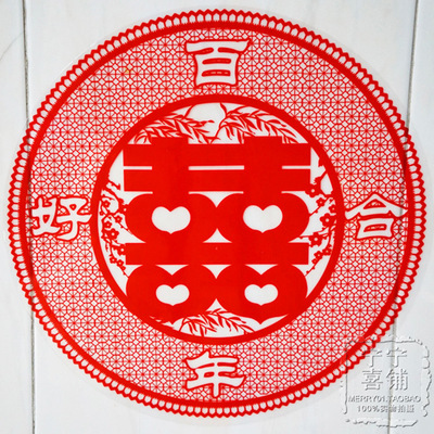 供应批发 30cm 加厚静结婚电贴喜字 窗花 婚房装饰布置|ms