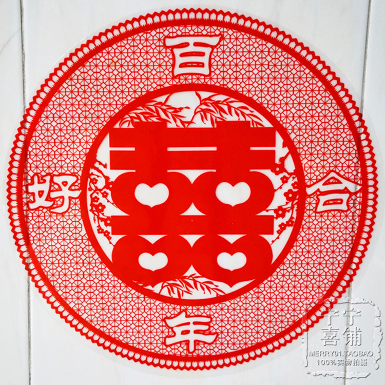 供应批发 30cm 加厚静结婚电贴喜字 窗花 婚房装饰布置|ms