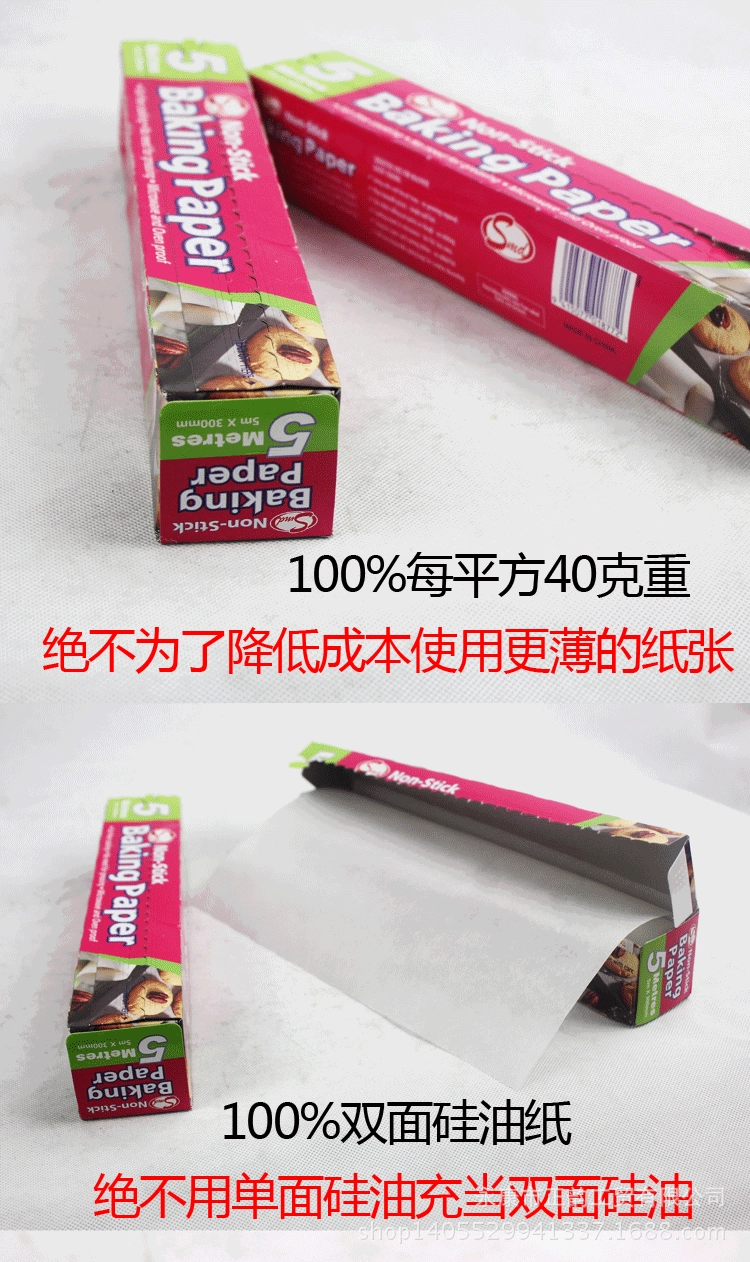 Zhengyun противень для выпечки бумажная Рыбная бумага жареная Рыбная бумага двусторонняя силиконовая масляная бумага