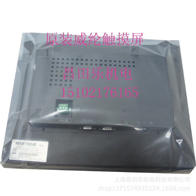 威纶  供应 MT8050I 威纶触摸屏 全新带网络接口