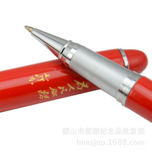 厂家直销毛主席红瓷诗词笔 签字笔  商务礼品钢笔礼品