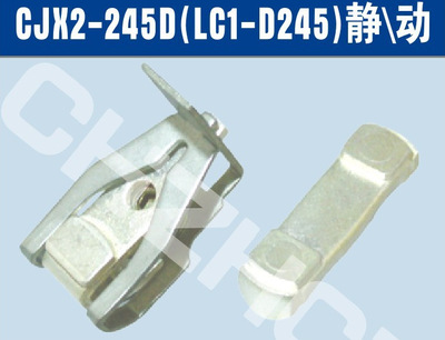 LC1D245交流接触器银触点动静触头||厂家 价格 接线图 说明书
