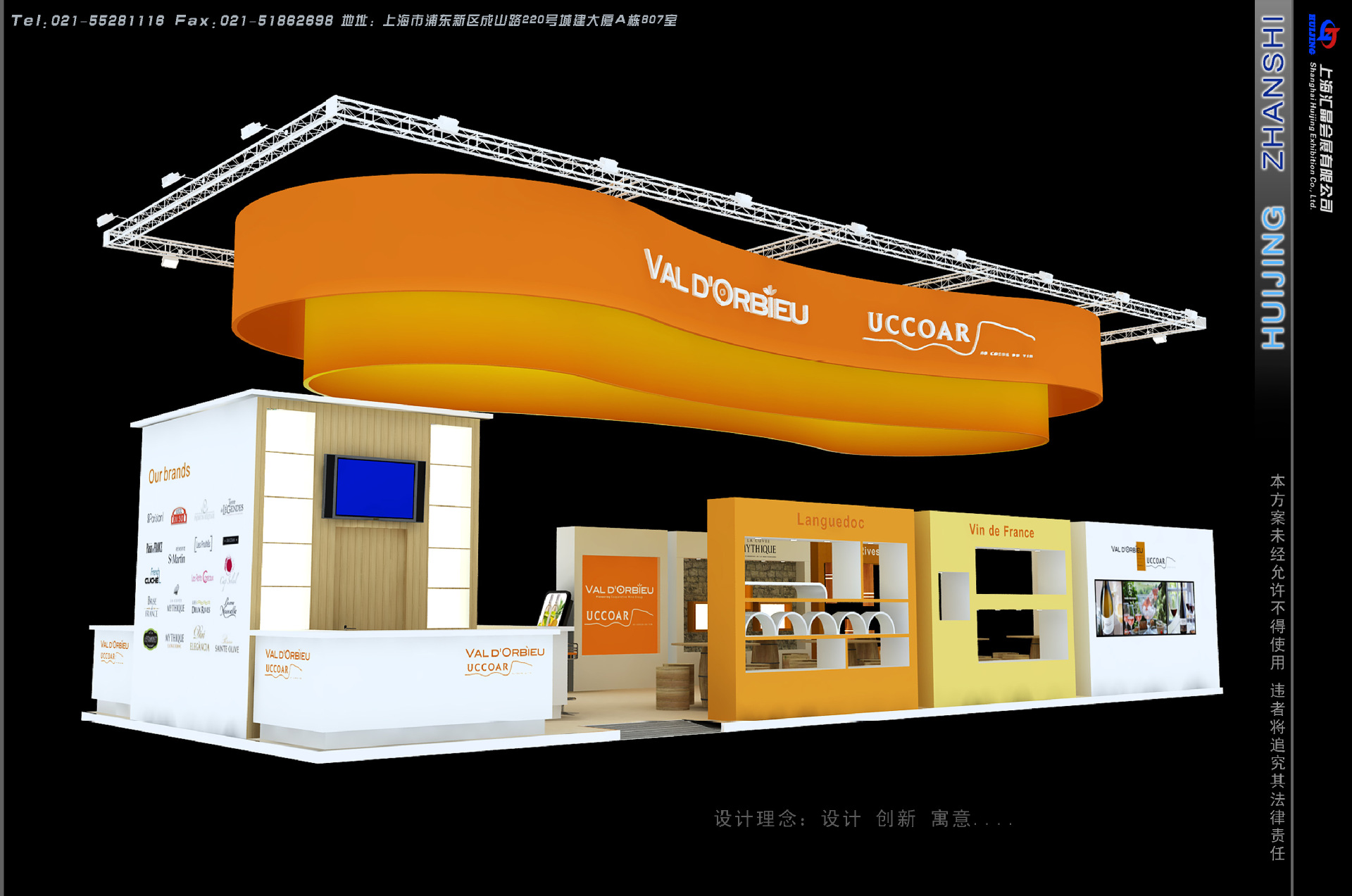 上海专业展台展位展览展会重庆设计装饰装修策划武汉搭建制作