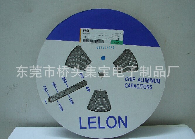 直销LELON立隆贴片铝电解电容