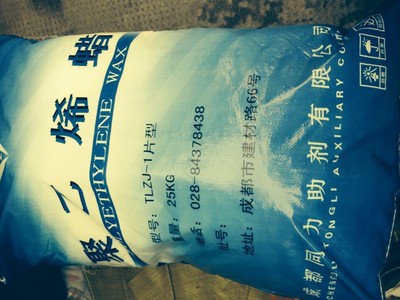 大量供应PE蜡四川 合成材料助剂氯化石蜡 扩充増亮PE蜡厂家直销|ms