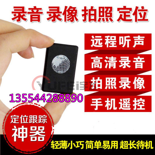 Micro multifunction GPS positioner the elderly Anti-lost child Remote Tracker Long standby