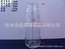 金銀花飲料玻璃瓶 玫瑰花茶玻璃瓶 茉莉花果茶玻璃瓶廠家定做銷售