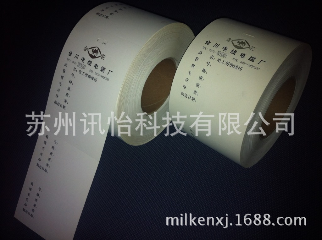 郴州市进口热敏合成纸吊牌厂-卷筒300#热敏吊牌纸100*150MM*1K防