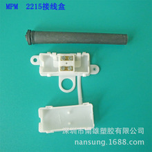 MPM2215 二位接线盒 一位端子台接线盒 塑料 线盒配件