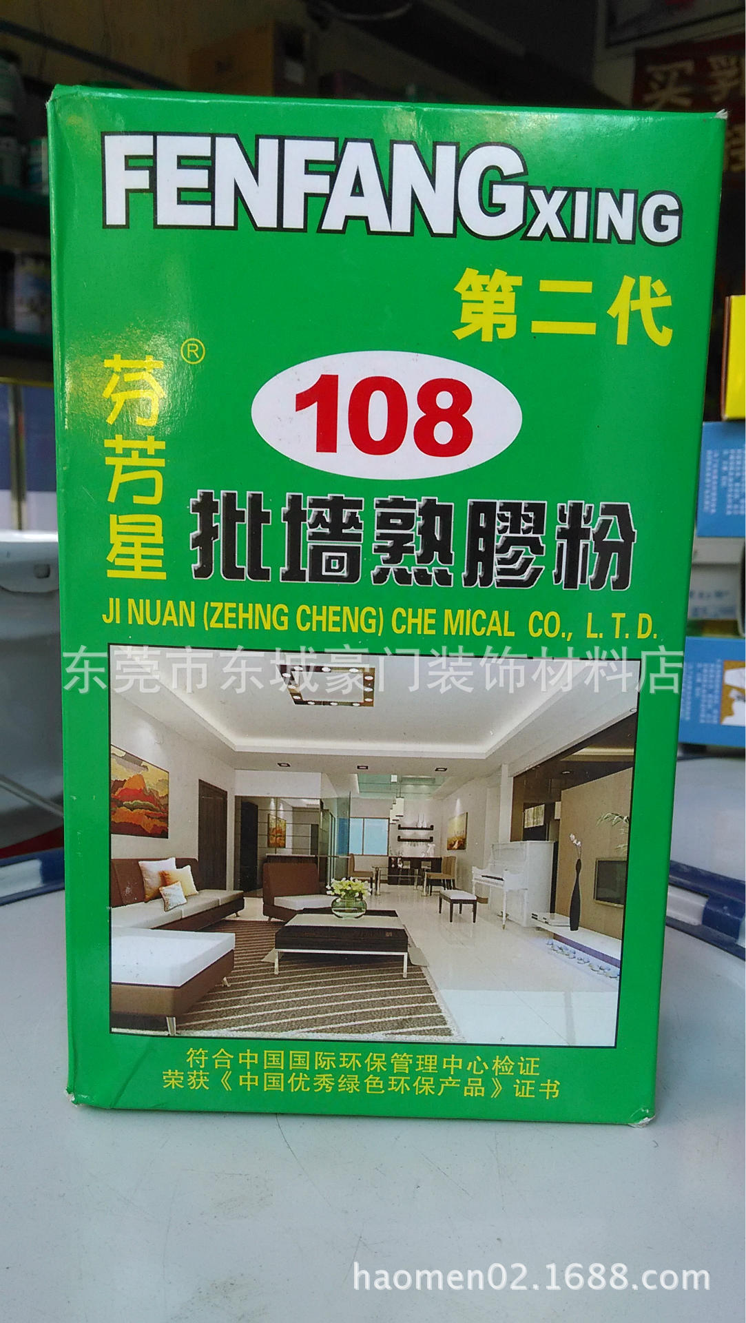 厂家批发 芬芳星108熟胶粉 高效熟胶粉 天然熟胶粉 批墙熟胶粉
