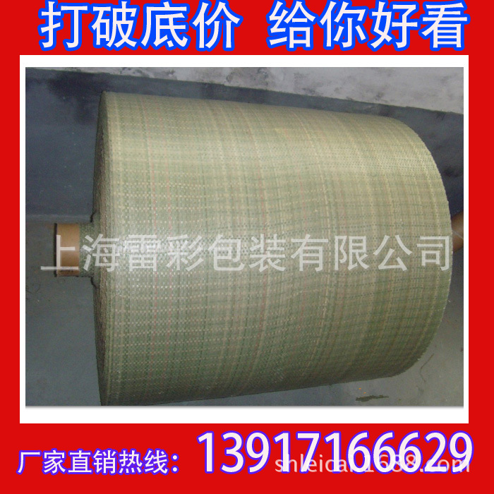 编织袋筒料编织袋布料编织袋半成品蛇皮卷单层编织布卷料环保袋装