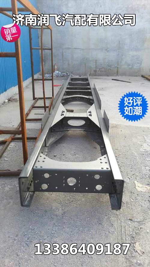 重汽豪卡H7車架