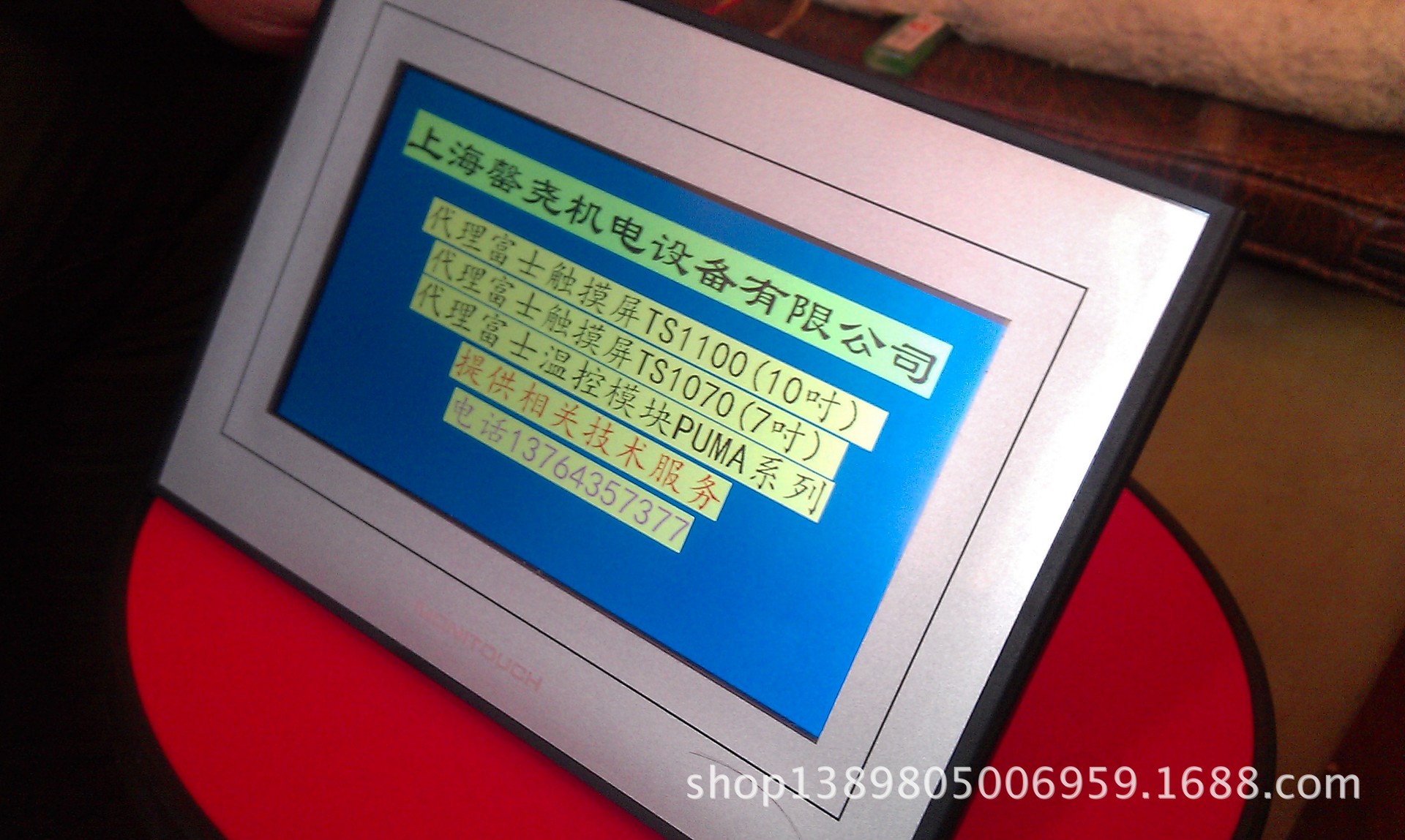 现货供应富士触摸屏 TS1070 UG221H-LE4