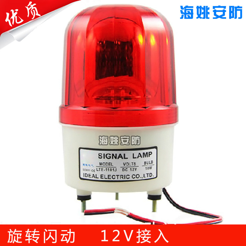 警示闪灯 360度旋转警示灯 岗亭报警灯 频闪爆闪灯 安防配件|ru