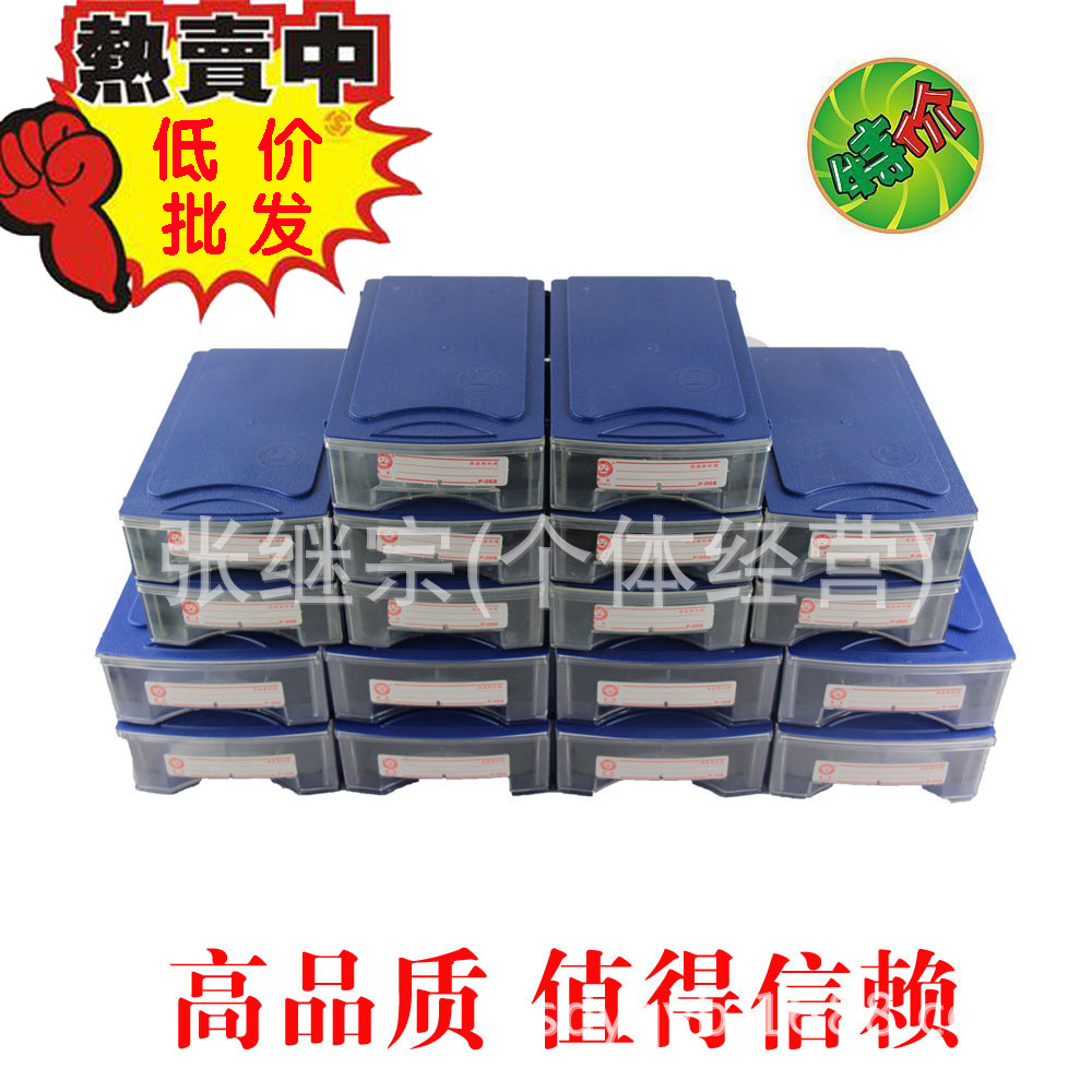 抽屉式元件盒/零件盒 元件盒 工具盒 多用 P-068 P-106 单件|ms