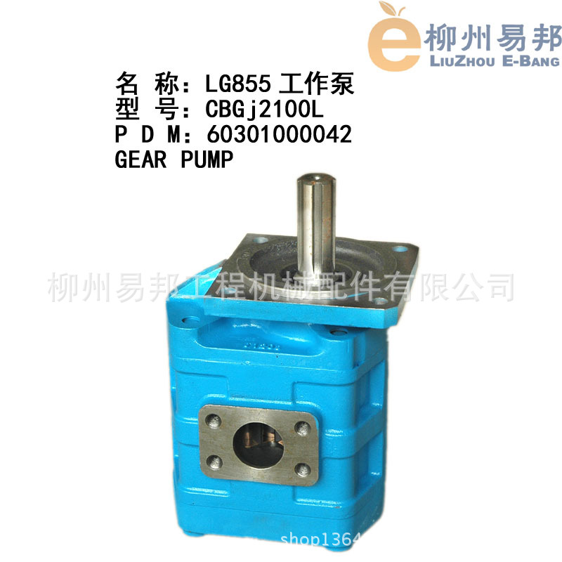 龙工配件 大量销售CBGJ2100龙工原厂855装载机工作泵