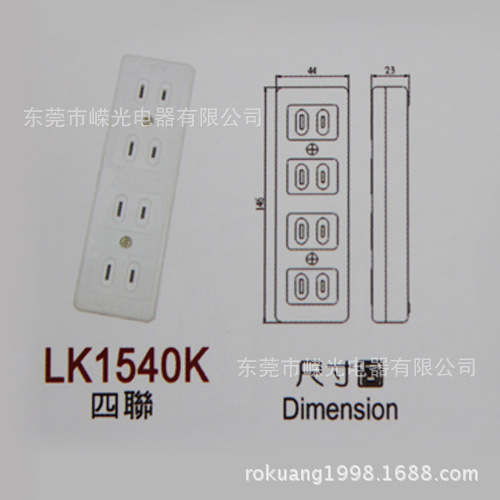 LK1540K 1 日本四位插排 泰国插板 两扁插排 台湾产电木插座