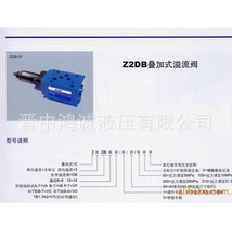 廠家直銷液壓閥  ZDR型直動式減壓閥 力士樂 華德 油研 yuken