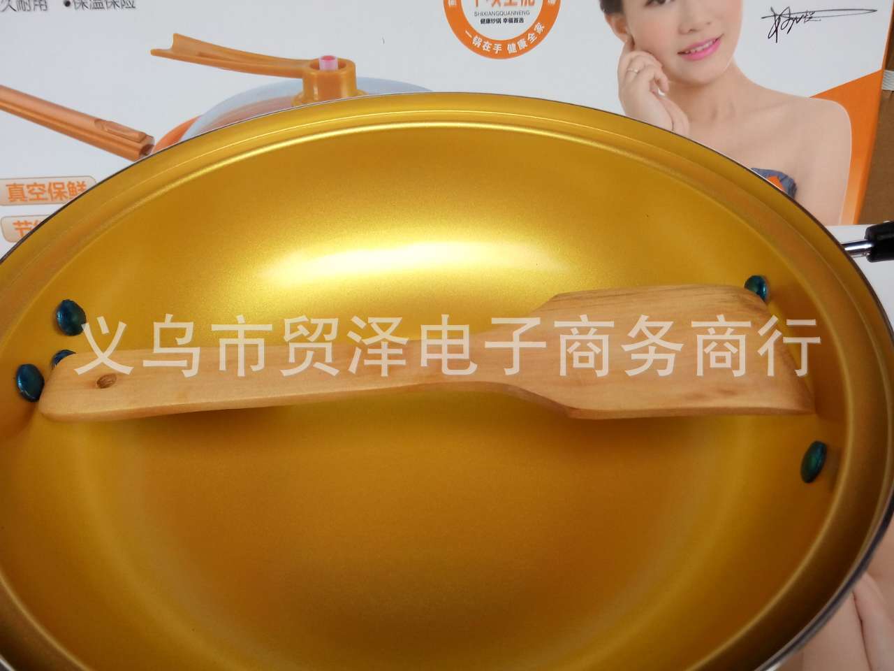 真空黃金鍋