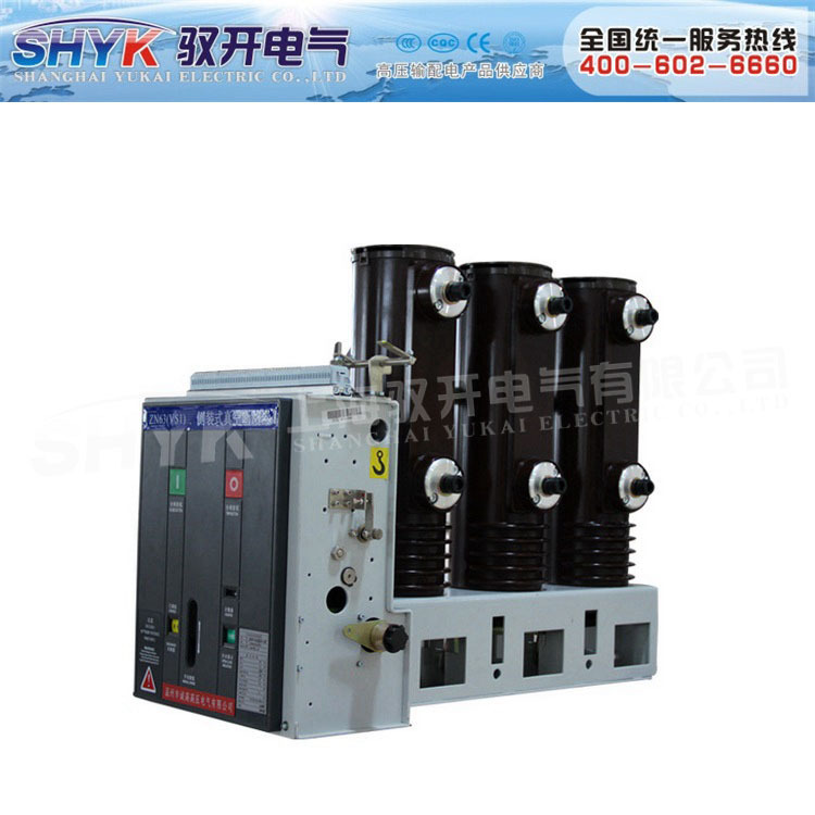 现货供应：高压断路器、VS1-12（ZN63)