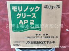 ���ձ�ʯ��MOLYNOC GREASE AP 2�����f����֬ �����յV��ʯ��Դ
