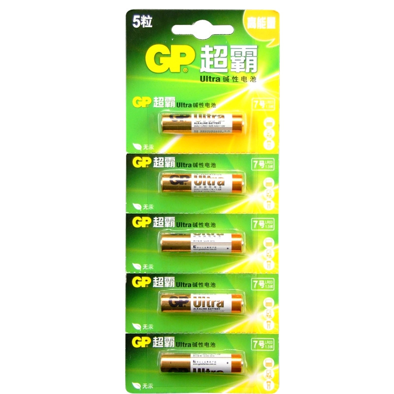 超霸5號堿性電池 GP7號電池 七號五號堿性電池 GP5號不可充電池