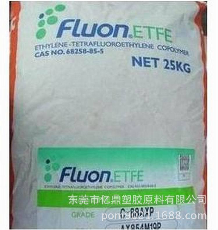 ETFE/日本旭硝子/CF-5020X/耐辐照性