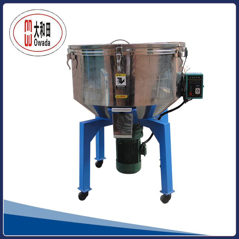 长期批发塑胶原料混合机 塑料混合机 颗粒混合机 容量200KG混