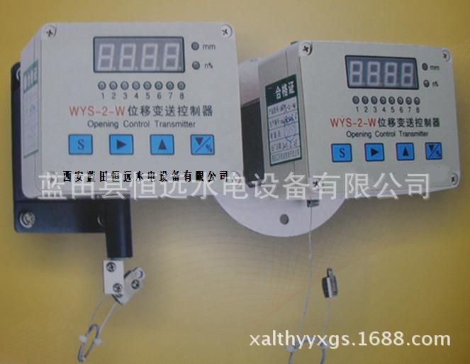 调速器位移传感器WYS-W-2位移变送控制器WYS-2-Wl拉线位移传感器