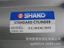 TC80B80,SHAKO新恭气缸,SC80X80