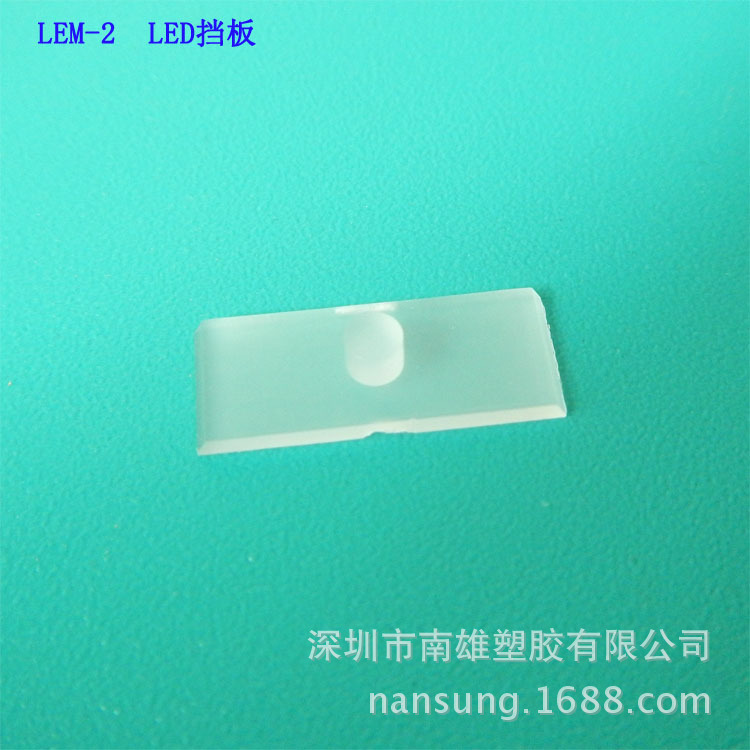 lem-2导光板 透明pc导光柱 一字 led导光柱 亚克力