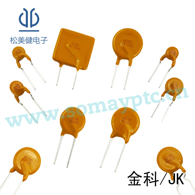 JK250-200 金科 自恢复保险丝插件 PPTC A250-200 厂家直销