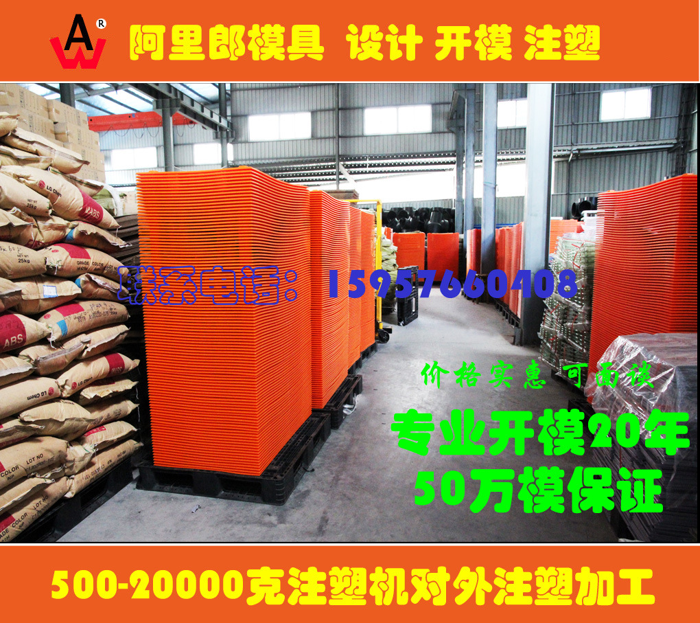 台州黄岩500-20000g注塑机对外塑料产品注塑加工塑料件代生产工厂