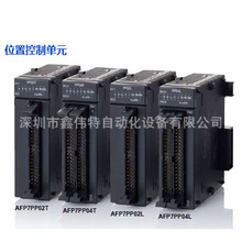 ����FP7λ�ÿ��Ɔ�Ԫ AFP7PP04L����4�S���͹݆�X݆,ֱ���A��