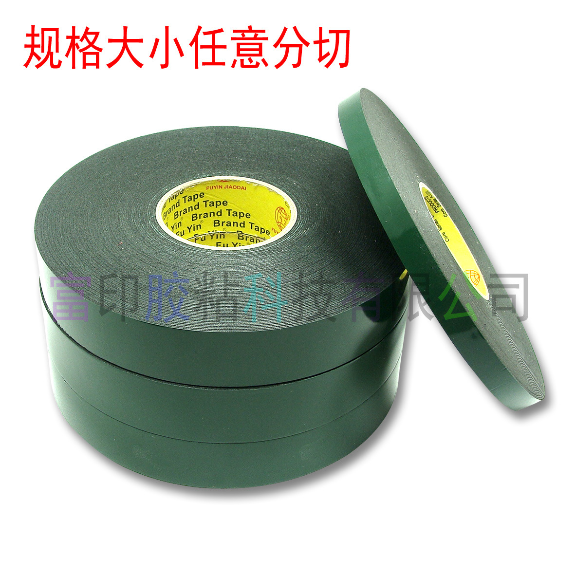 PE泡棉胶 仿水泡沫胶、耐高温海棉胶 厂家批发