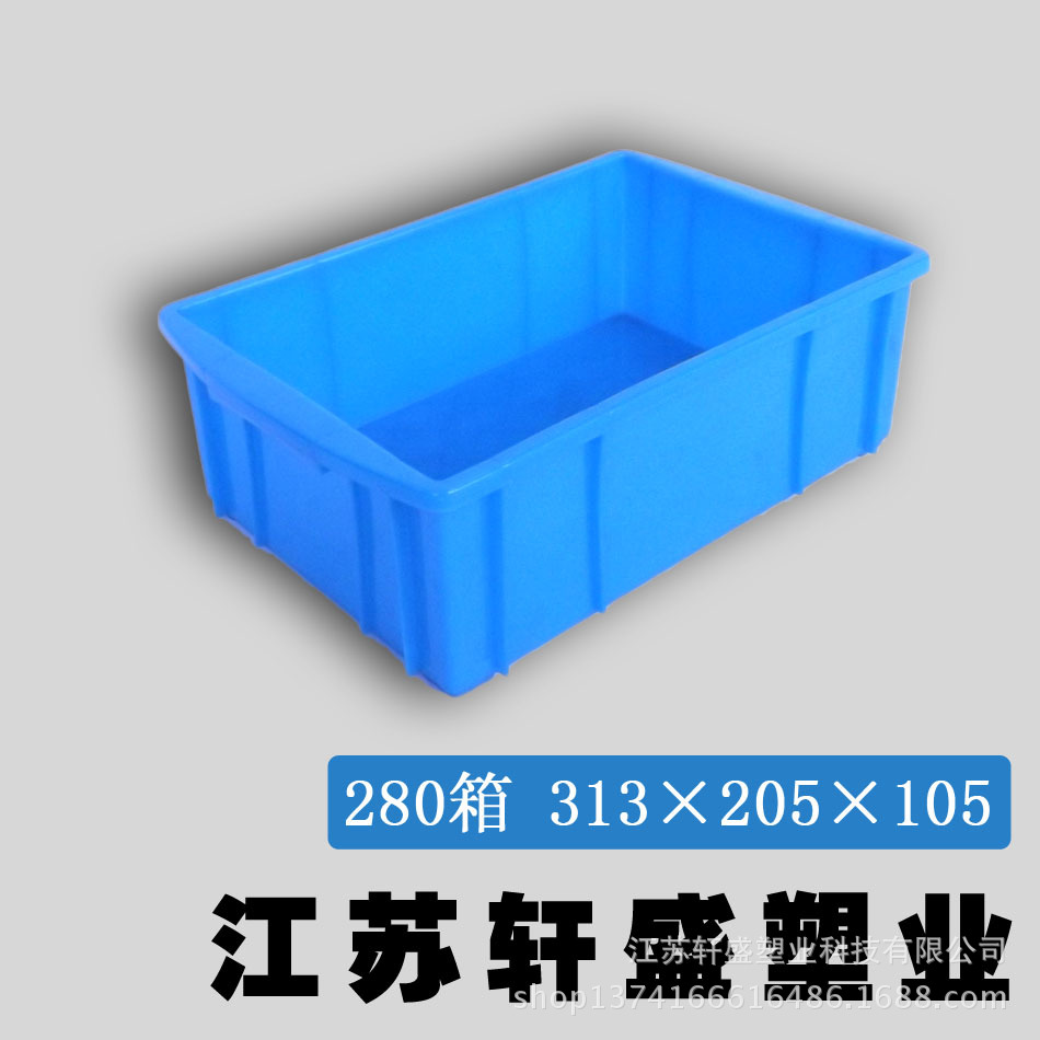 280箱 江苏轩盛 厂家直供 塑料周转箱 物流箱 塑料箱