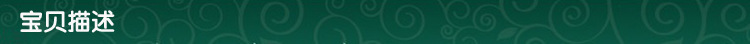 寶貝描述