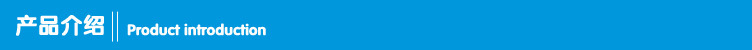 產品介紹 (2)