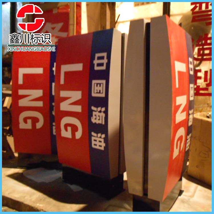 供应中海油油品灯箱 加油站灯箱广告牌 亚克力加油站立式灯箱