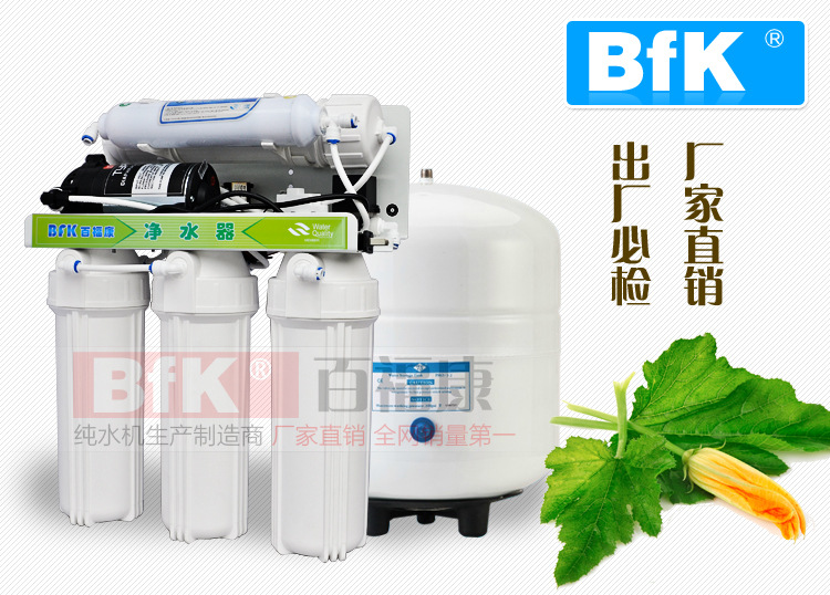 50G农家乐自冲纯水机_02