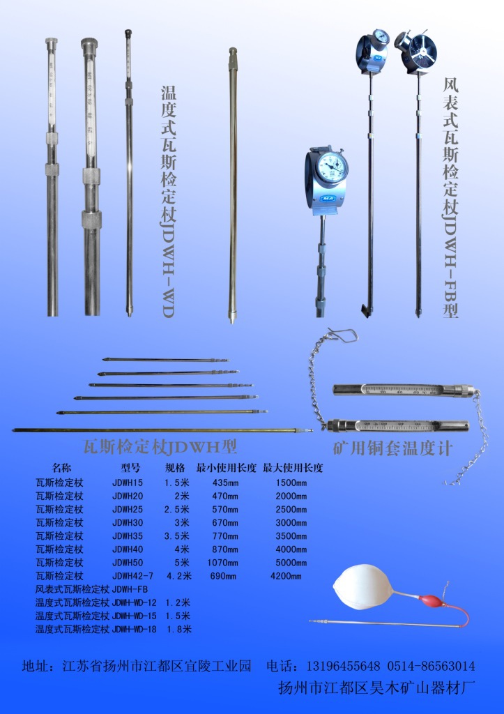 供应JDWH15系列瓦斯检定杖、瓦斯检查手杖、瓦斯手杖、探险棍