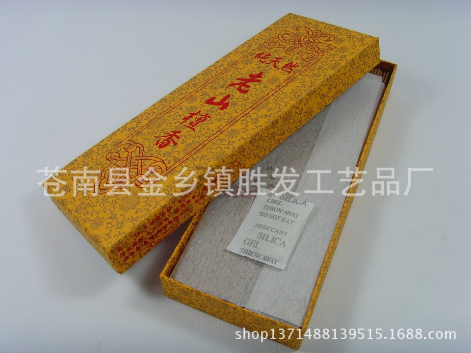 厂家生产 纸盒 佛香包装 可定制加印LOGO 佛香盒 精美香彩盒