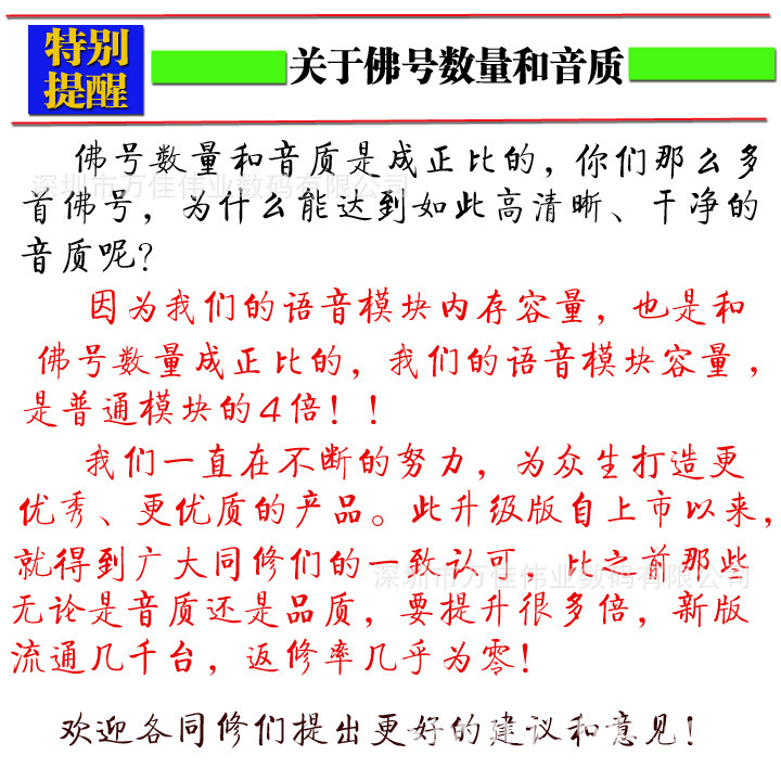 特別提醒
