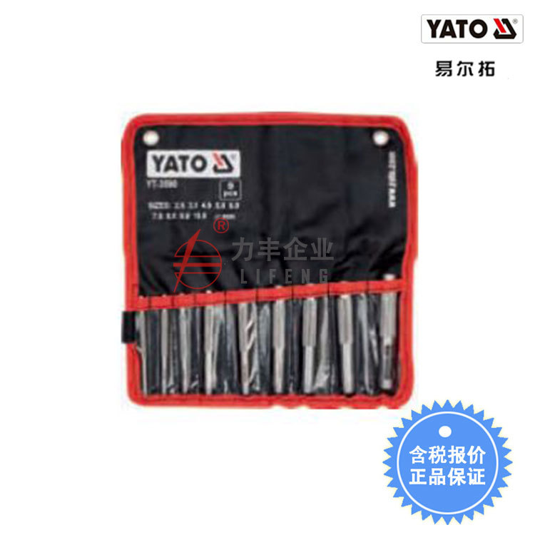 【含税】易尔拓工具 9件套冲孔器组套YT-3590