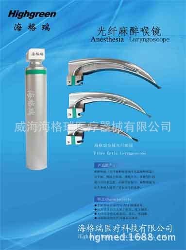 成人光纖喉鏡